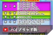 ハイブリッド新触媒「オールチタンAT254」(7/8)-テクニカル面について