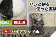 ハイブリッド新触媒「オールチタンAT254」(1/8)-なぜ今AT254なのか！